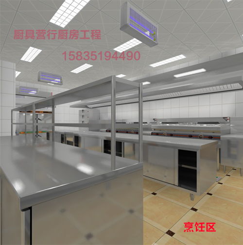 廚具營行晉中宏華大廈新粵精品菜商用廚房工程設計3D效果圖與冰箱維修一體化服務方案