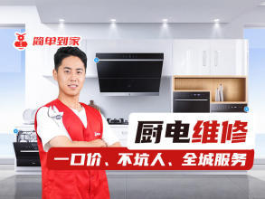 大柵欄廚房家電維修 電視、冰箱、熱水器、洗衣機、燃氣灶、油煙機一站式服務
